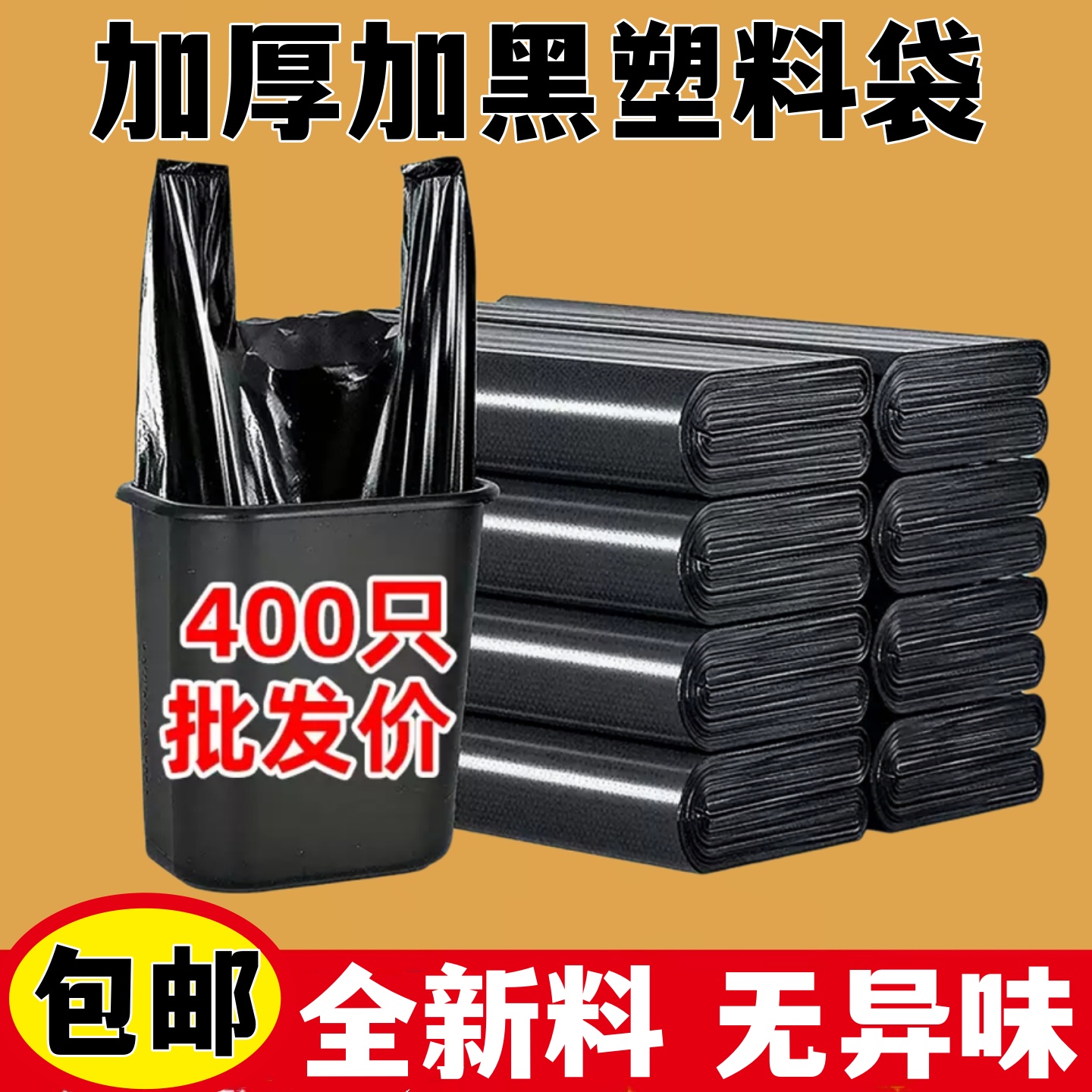 手提式超加厚垃圾圾袋实惠装大中小号黑色背心塑料桶办公厨房家用