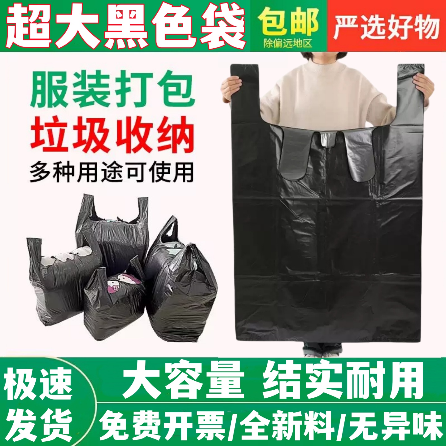 垃圾袋大号商用餐饮加厚大垃圾桶环卫户外黑色超大手提袋厨房特大