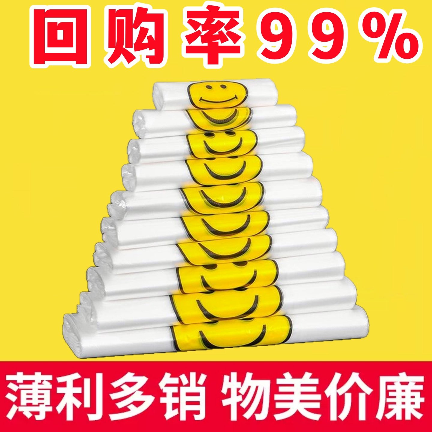 透明笑脸塑料袋方便背心食品外卖打包袋商用超市购物袋子批发加厚
