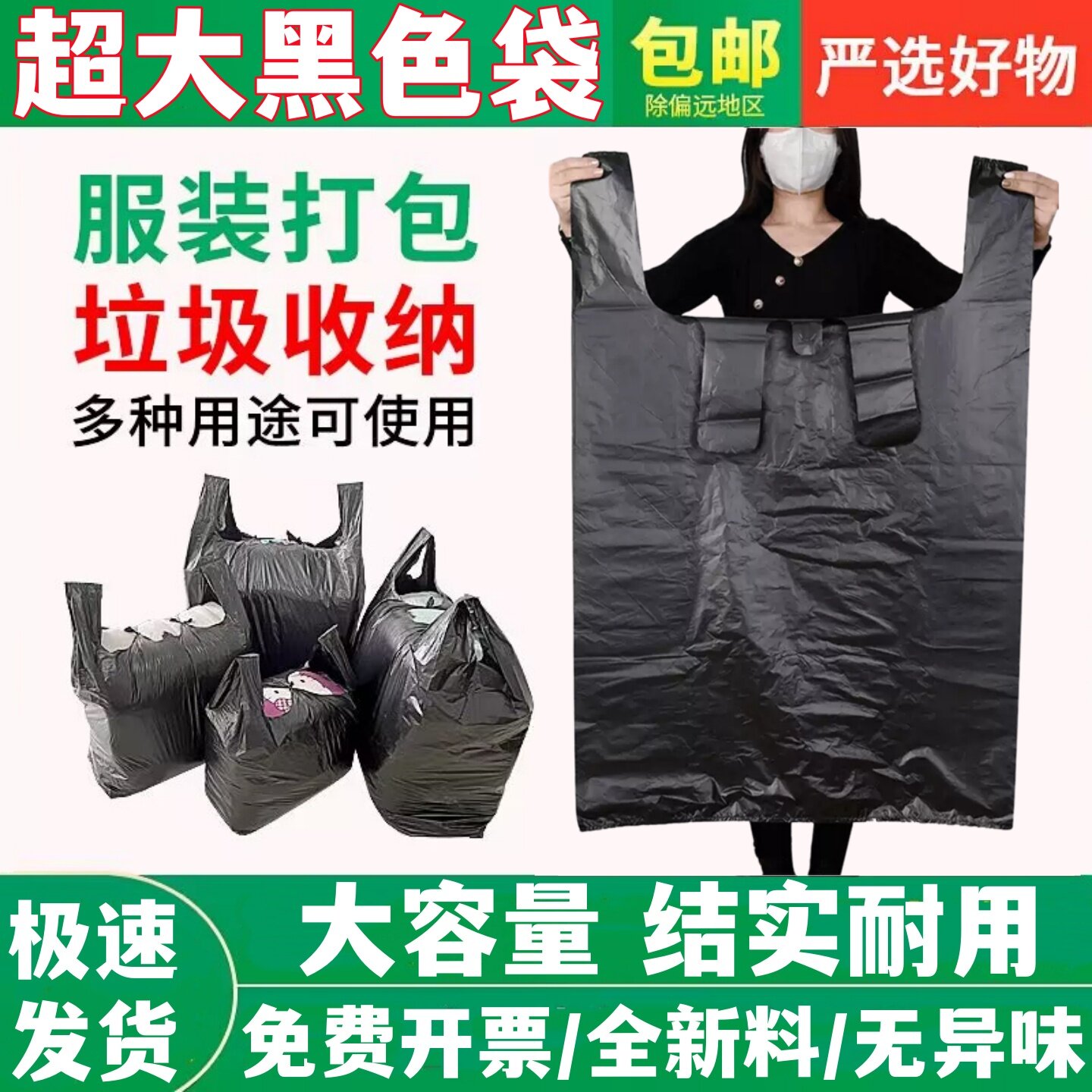 黑色加厚大号塑料袋 搬家收纳袋服装打包装袋 手提背心式大垃圾袋