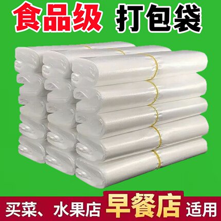 加厚白透明塑料袋提手方便袋超市打包背心马甲袋子一次性保鲜袋