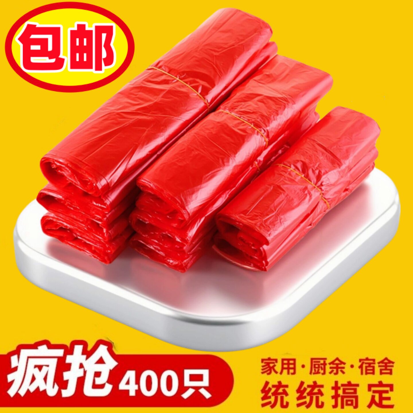 红色食品级塑料袋食品级袋子加厚包邮手提菜市场买菜购物方便袋