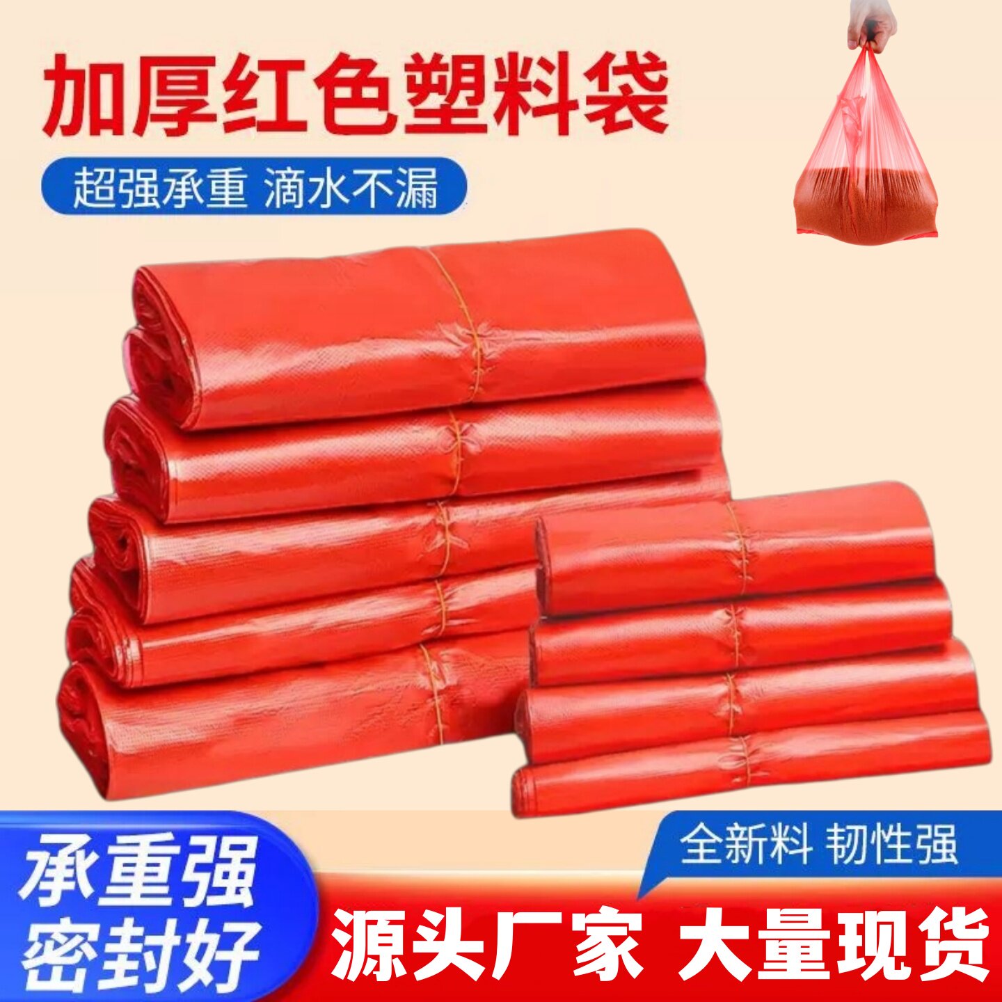 大红色塑料袋购物袋马夹袋加厚手提背心喜糖水果零食打包方便袋子