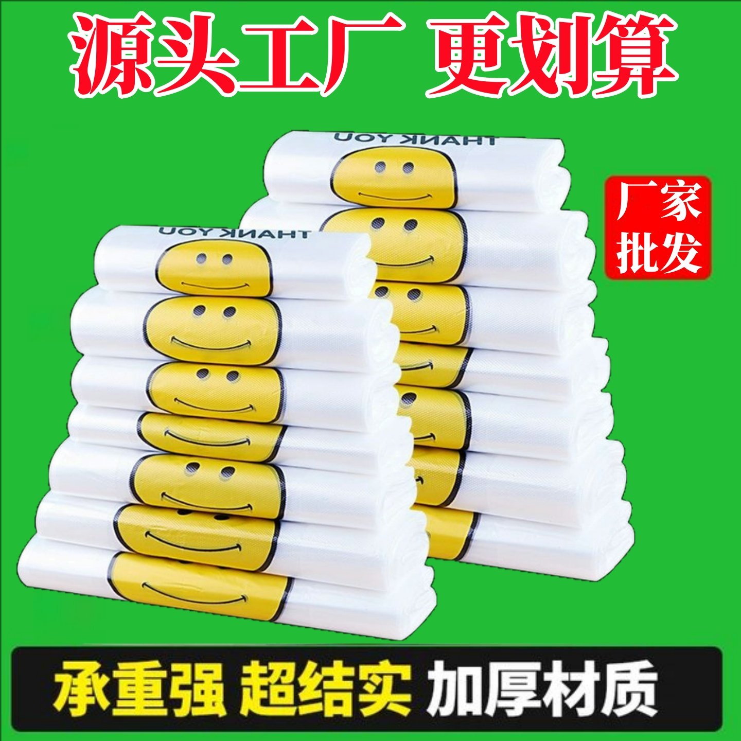 笑脸塑料袋定制方便袋外卖打包袋透明一次性手提背心食品袋子批发,包装,礼品袋/塑料袋,淘宝优惠券,粉丝福利购,淘宝优惠卷