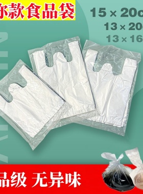 调料酱料酱汁一次性背心迷你塑料袋醋酱油辣椒油打包袋小号13x16