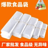 白色塑料袋新料透明加厚礼品塑料袋家用商用超市商场外卖打包袋子