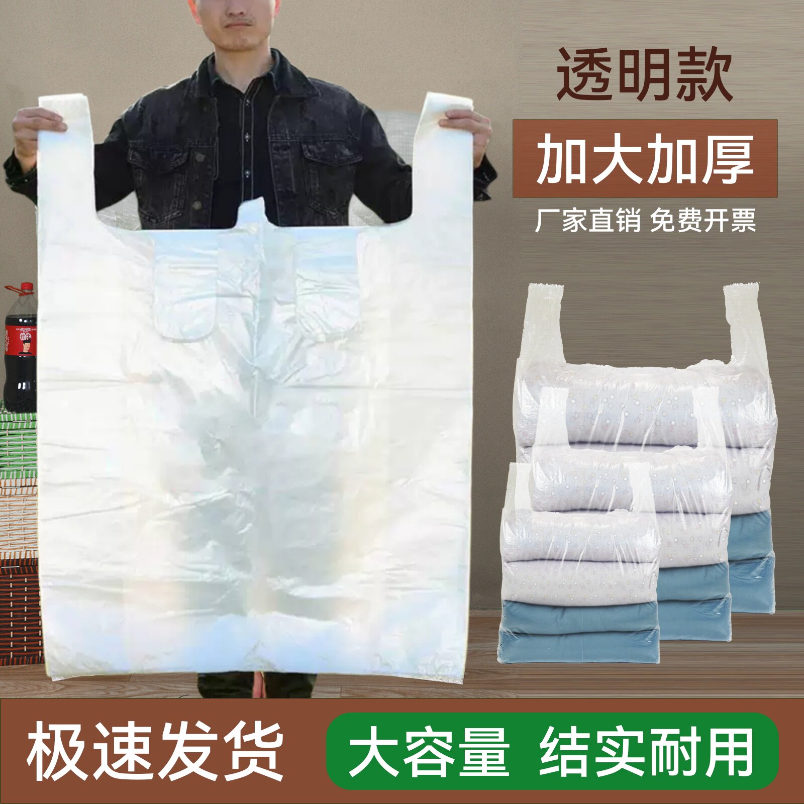 特大号白色塑料袋子加厚透明收纳袋装棉被胶袋搬家手提背心打包袋