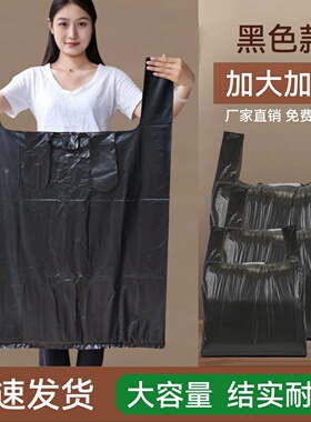 大号垃圾袋黑色塑料袋子加厚加大棉被包装袋手提特大方便胶袋商用