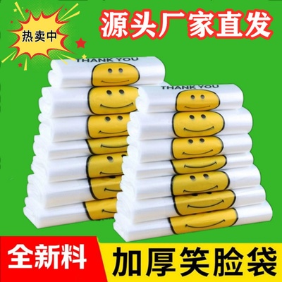 超市打包袋方便袋塑料袋外卖包装袋购物袋食品级家用袋子马甲袋