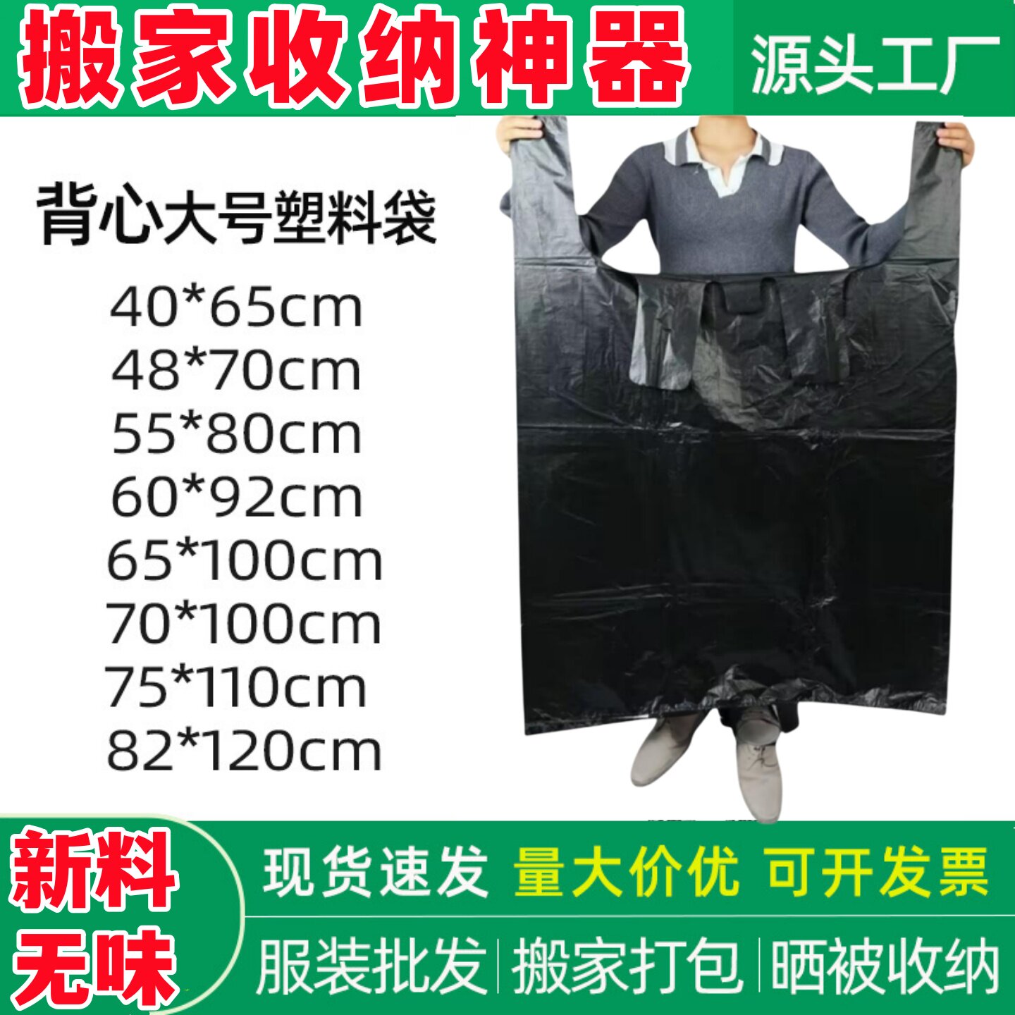 特大号厚黑色塑料手提袋家用方便袋搬家服装打包袋物业酒店垃圾袋