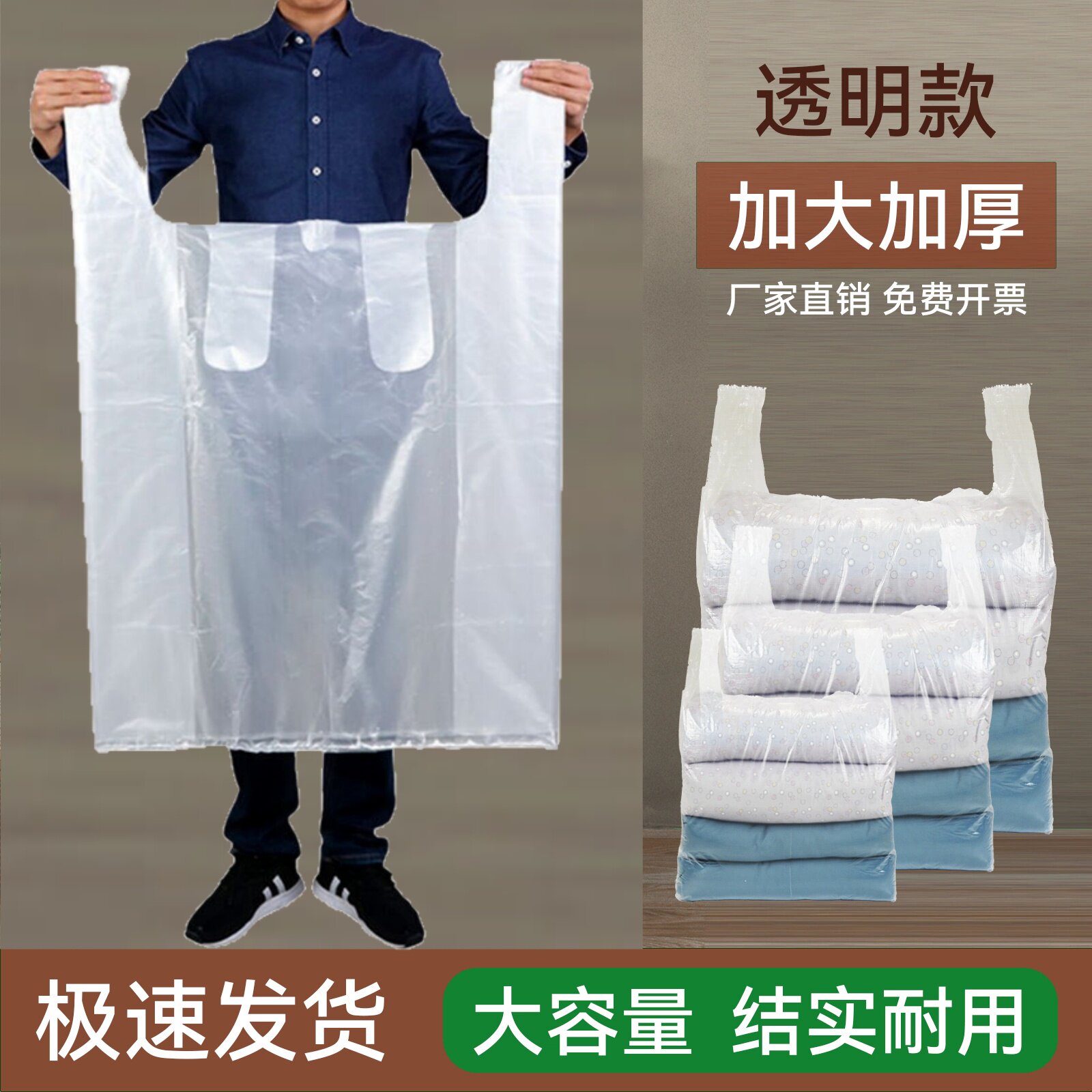 透明塑料手提袋特大号背心垃圾袋服装打包袋加大厚被子搬家收纳袋