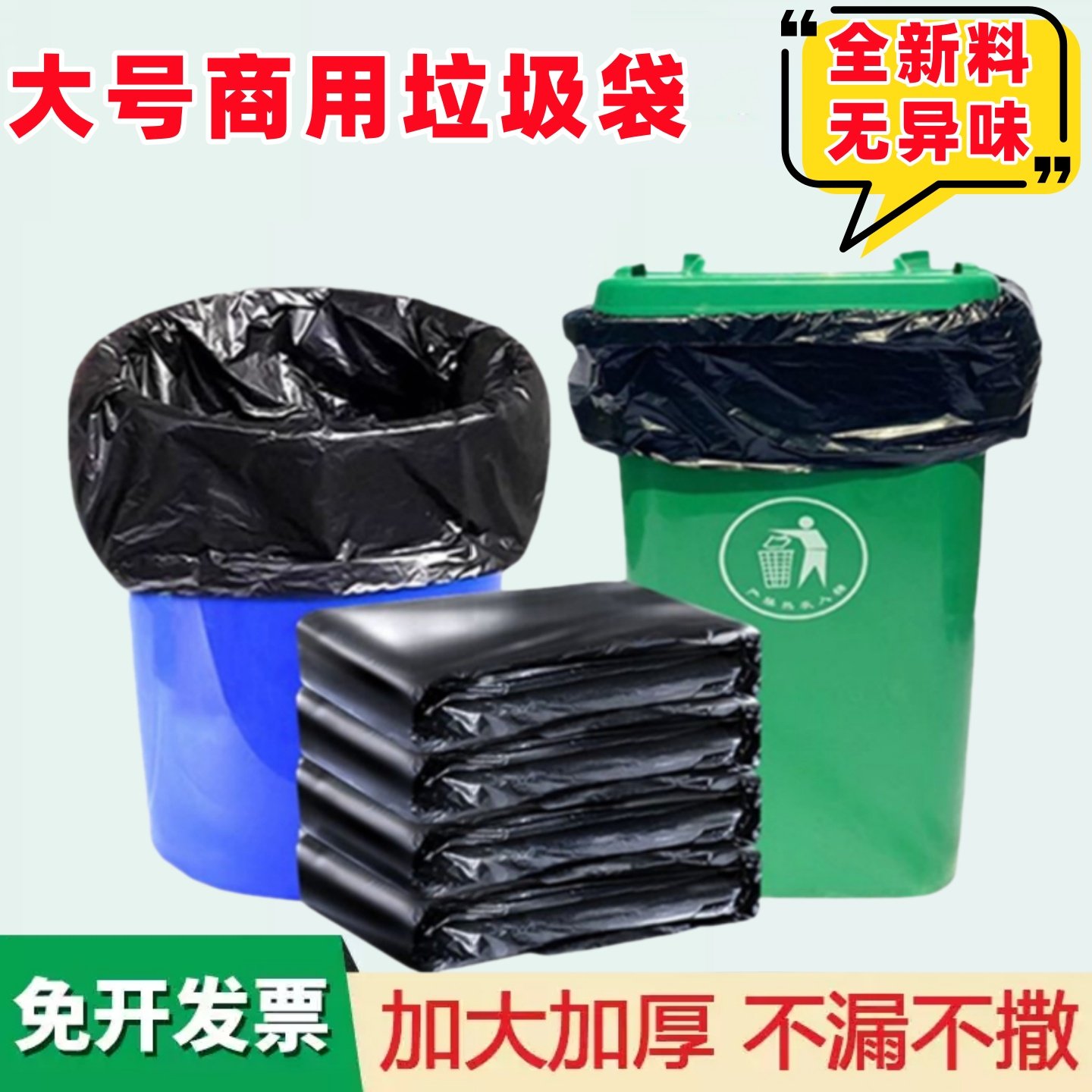 大垃圾袋大号加厚黑色商用酒店厨房环卫户外大容量物业家用塑料袋,家庭/个人清洁工具,家用垃圾袋,淘宝优惠券,粉丝福利购,淘宝优惠卷