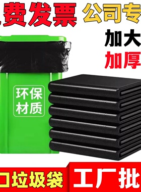 大垃圾袋大号加厚黑色商用餐饮物业酒店环卫特大超大100L厨房用
