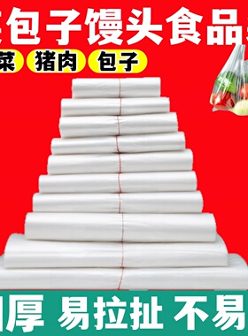 白色塑料袋食品袋背心袋打包袋马甲袋透明袋子商用方便袋胶袋批发