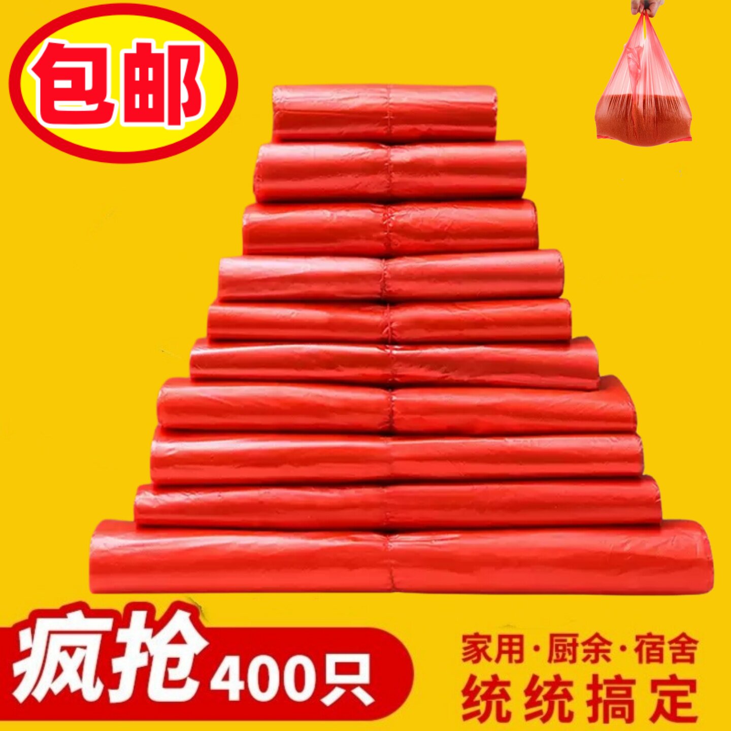 红色塑料袋超市购物加厚提手方便袋子食品袋手提马甲大中小背心袋
