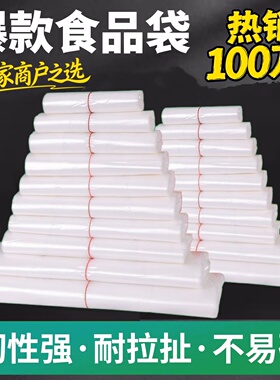 批发水果店背心式白色塑料袋一次性袋子耐高温食品袋打包袋手提袋