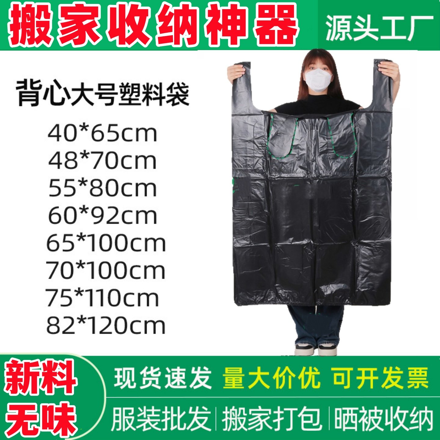 黑色塑料袋加厚手提袋一次性垃圾打包袋方便购物袋超大号背心袋子