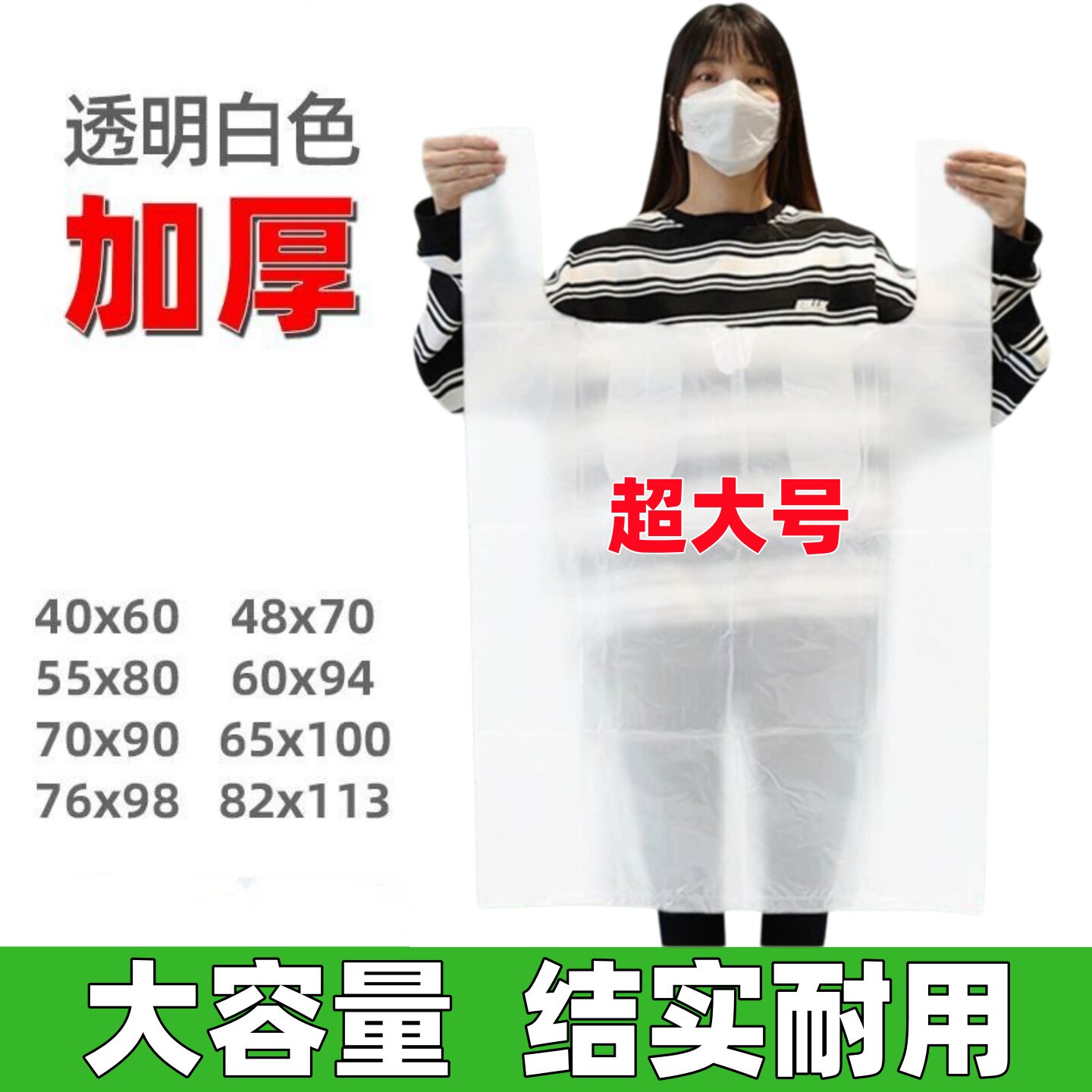 白色大塑料袋手提袋超大加厚搬家特大号打包服装收纳透明被子袋子