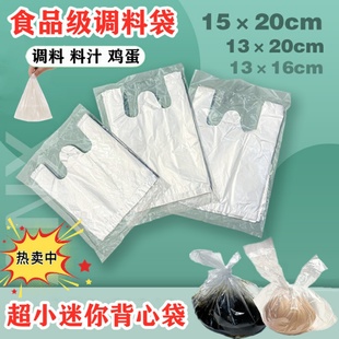 白色小食品袋透明塑料袋手提袋超小号方便袋一次性迷你13号打包袋