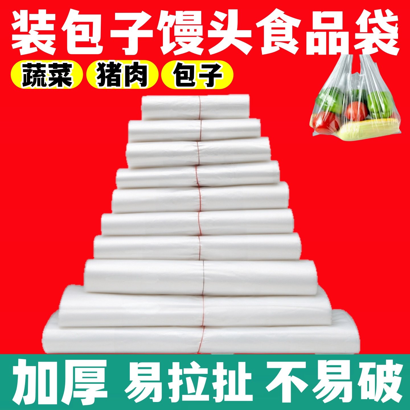 透明白色塑料袋方便背心食品外卖打包袋商用超市购物袋子批发加厚,包装,礼品袋/塑料袋,淘宝优惠券,粉丝福利购,淘宝优惠卷