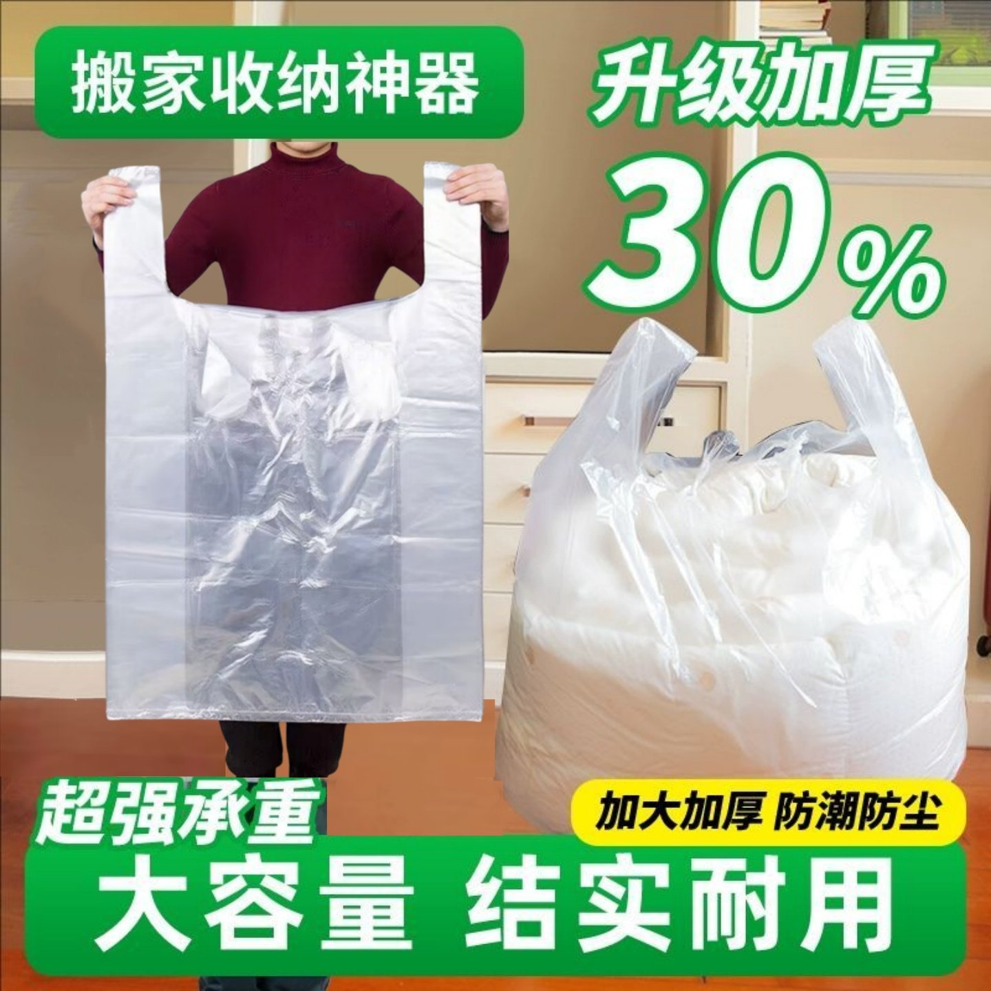 白色塑料袋子超大号加厚手提搬家打包服装袋特大号背心马夹方便袋