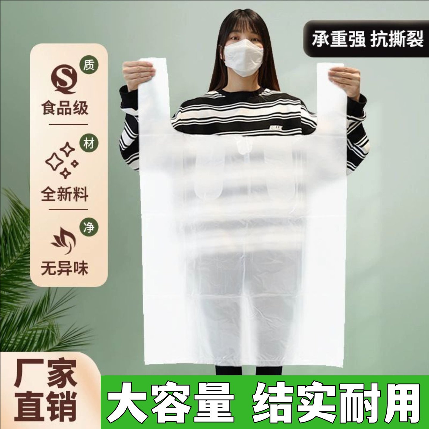 大号垃圾袋白色塑料袋子加厚加大棉被包装袋手提特大方便胶袋商用