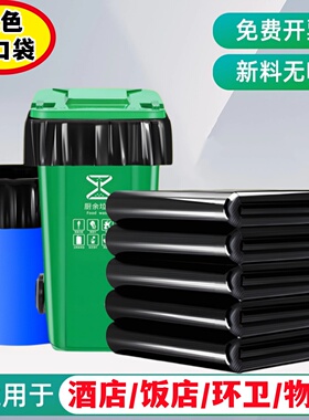 大号垃圾袋加厚黑色商用餐饮60环卫户外80x100超大桶90厨房塑料袋