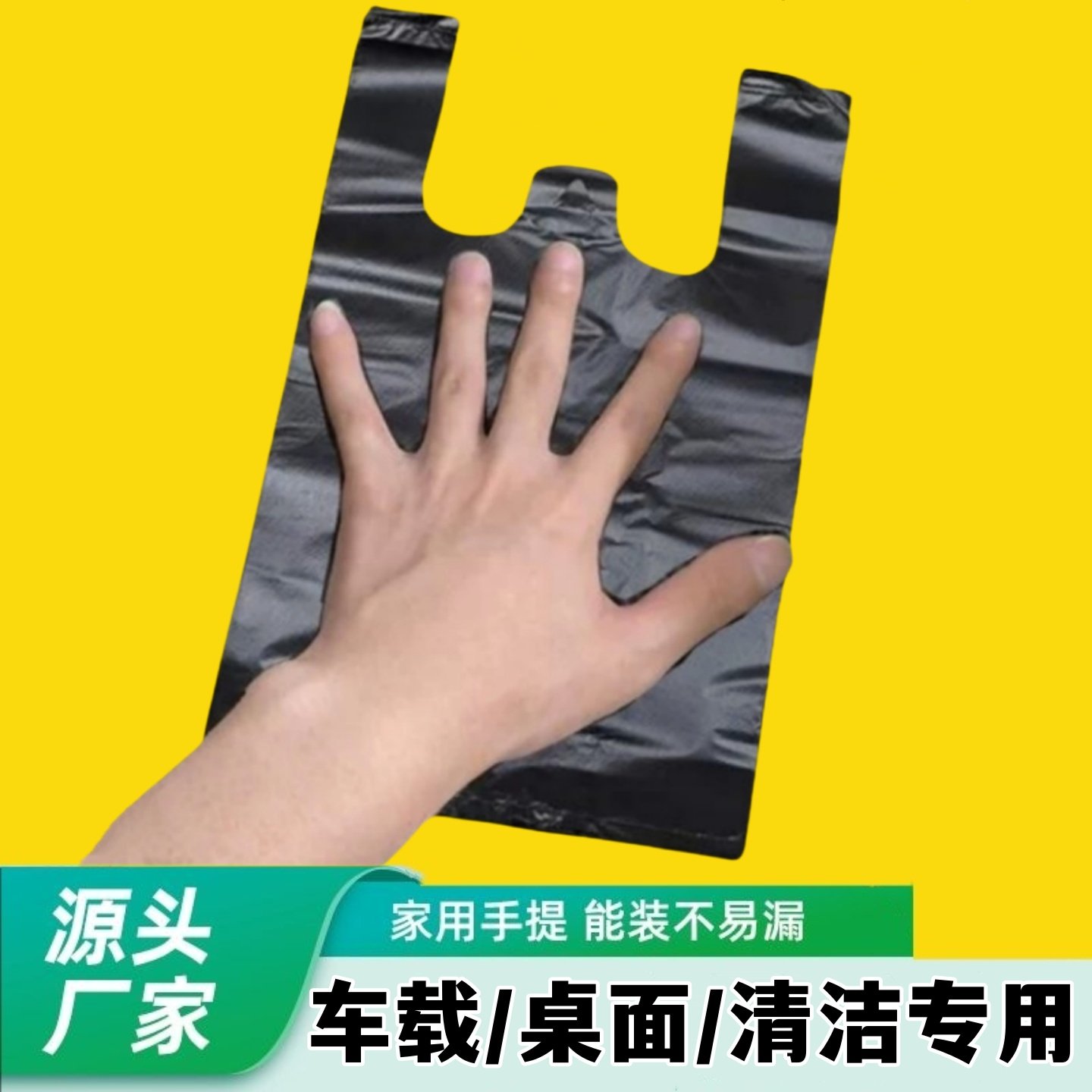 迷你垃圾袋桌面小号手提垃圾桶袋子办公室家用卧室mini黑色塑料袋