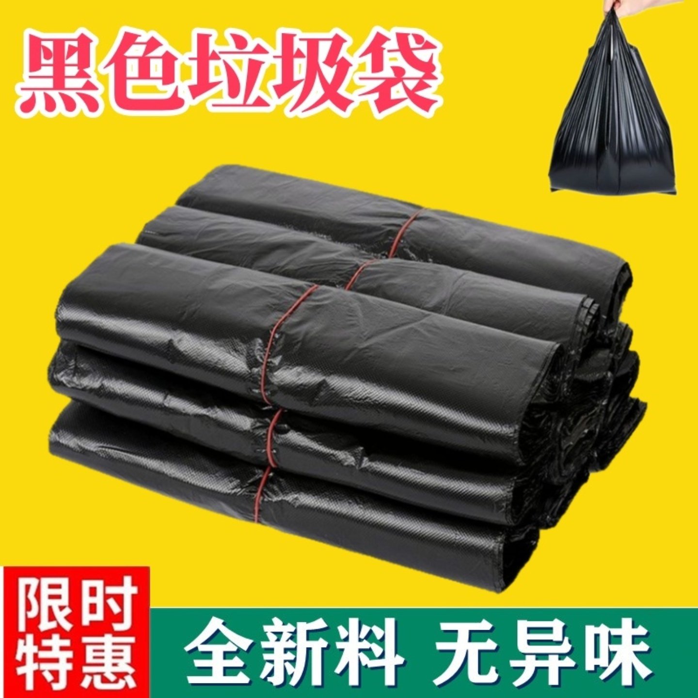 黑色塑料袋背心马甲胶袋批发大小手提一次性圾垃袋超市购物方便袋