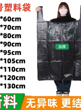 大号黑色背心袋加厚服装打包袋手提晒被子塑料袋子搬家袋方便袋