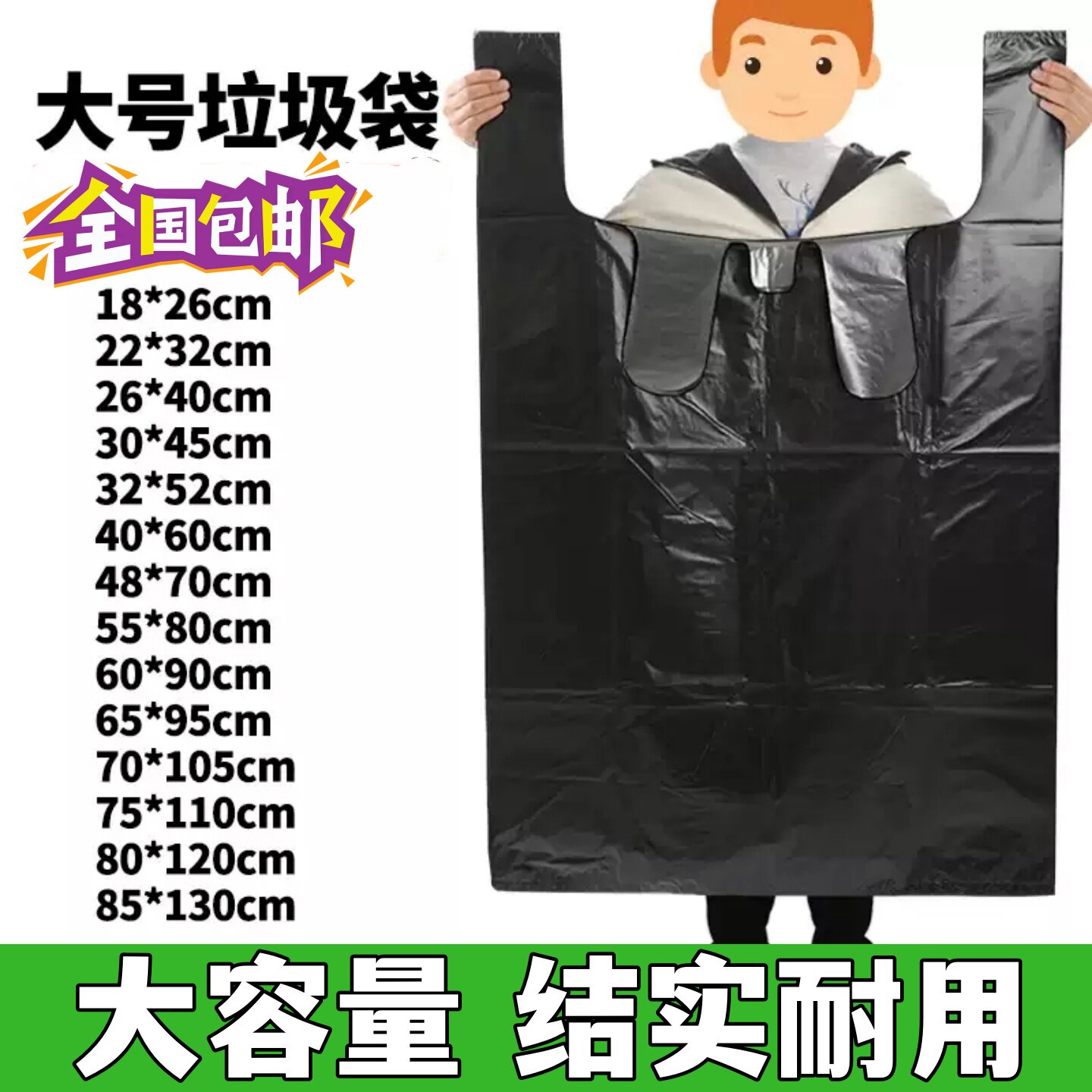 黑色塑料袋 搬家袋 除螨手提袋超大号服装打包袋 加大加厚垃圾袋