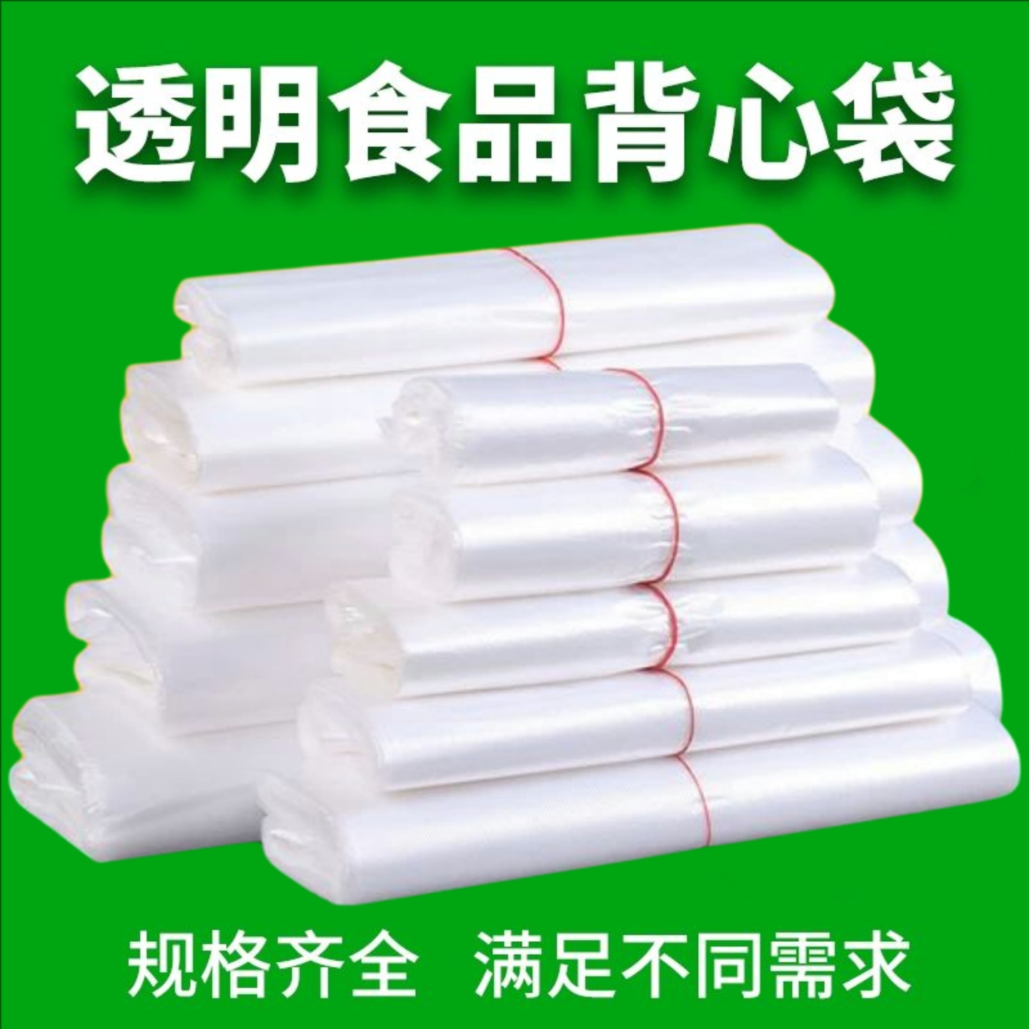 塑料袋批发白色商用食品袋购物袋背心袋打包袋手提方便袋定制袋子