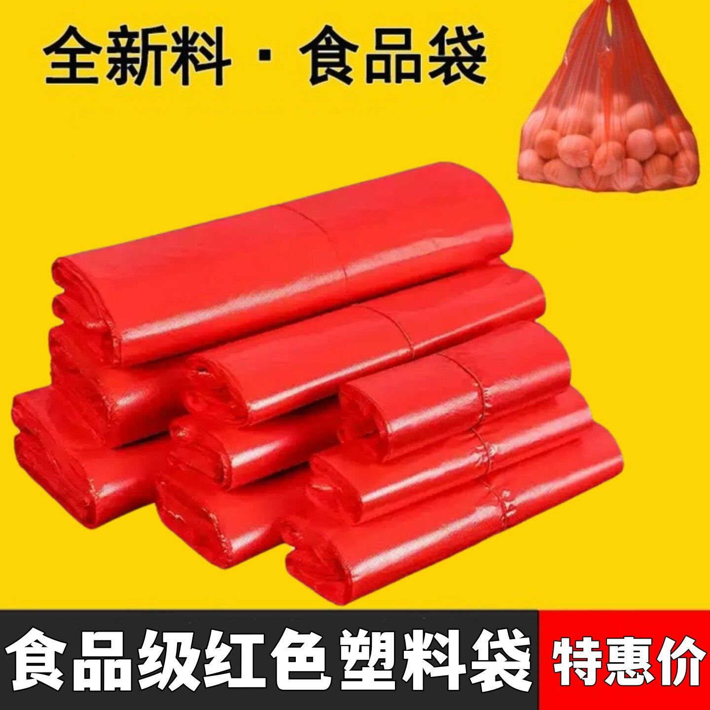 红色食品外卖打包袋小中大号塑料袋批发手提袋背心袋方便购物袋子