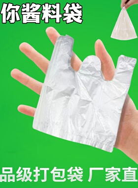一次性小号塑料袋迷你版批发白色食品茶叶蛋艾粑粑打包背心袋环保