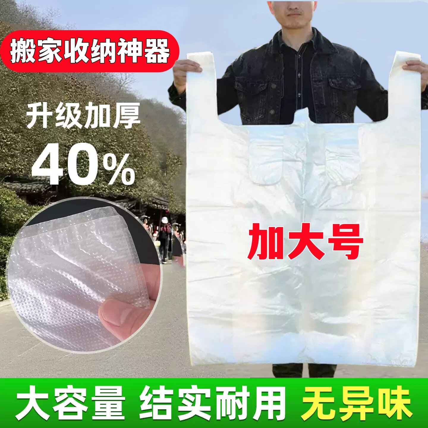 白色塑料袋子超大号加厚手提搬家打包服装袋特大号背心马夹方便袋