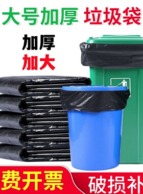 大垃圾袋大号加厚黑色环卫厨房家用塑料袋子80超大特大商用平口袋