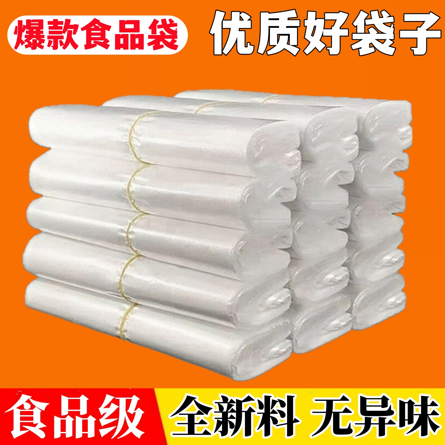 食品塑料袋透明外卖袋手提白色方便袋子打包袋一次性结实密封