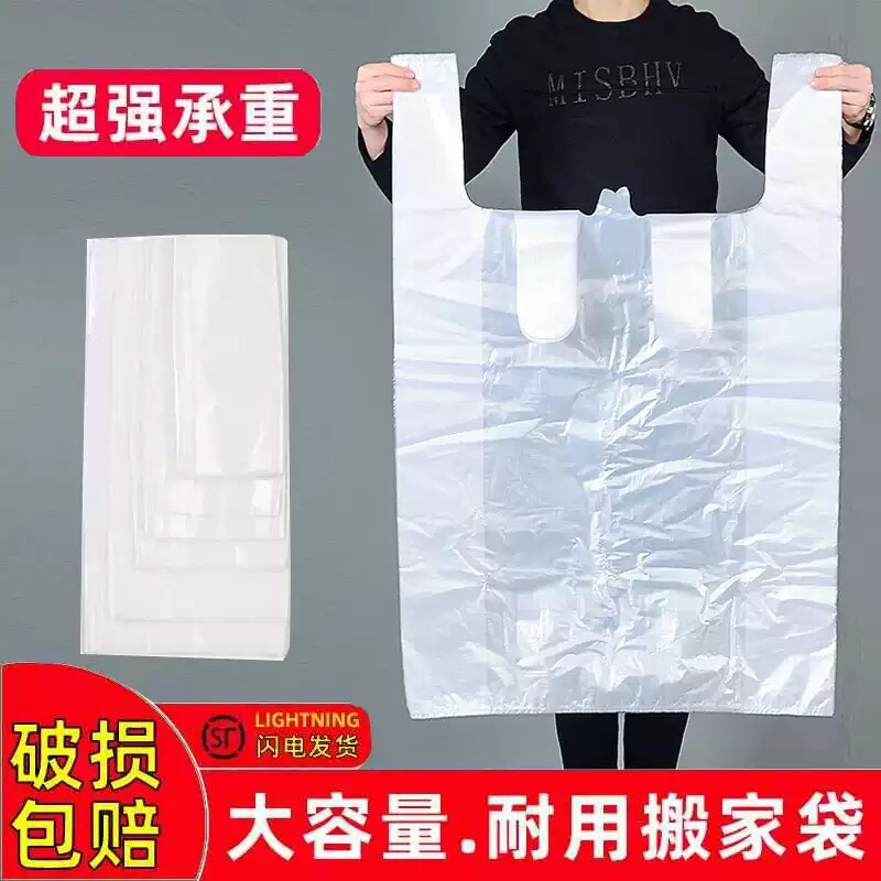 大号白色透明塑料袋服装批垃圾袋加厚发超大打包装袋子搬家收纳袋