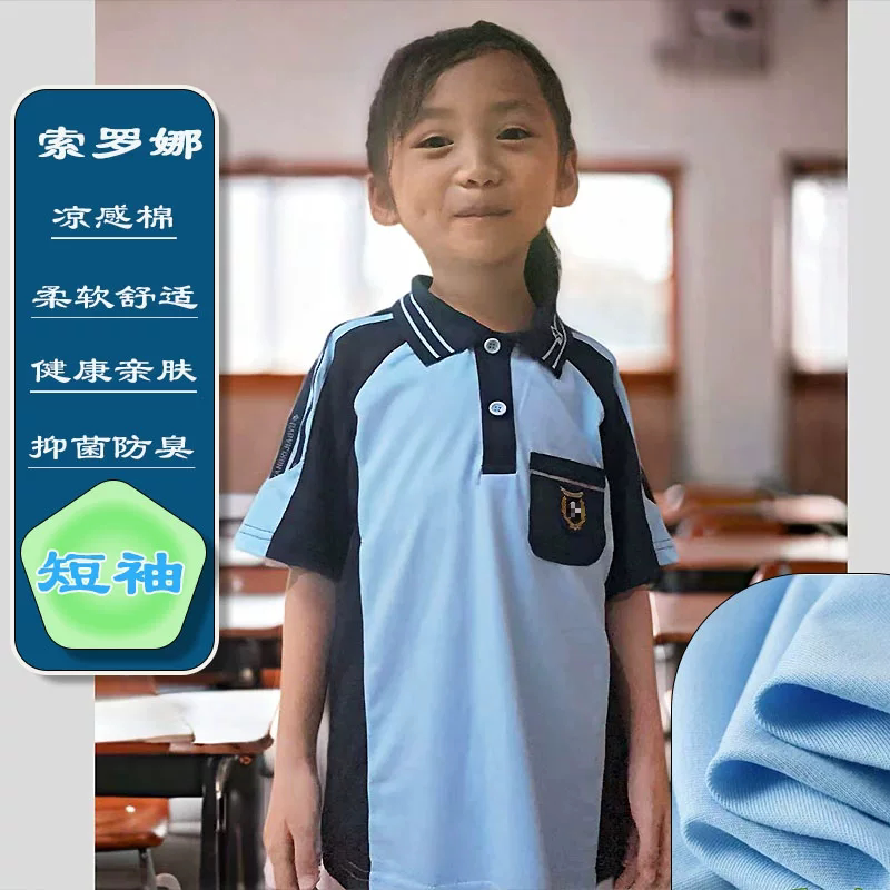 南宁中小学运动校服凉感棉蓝短袖