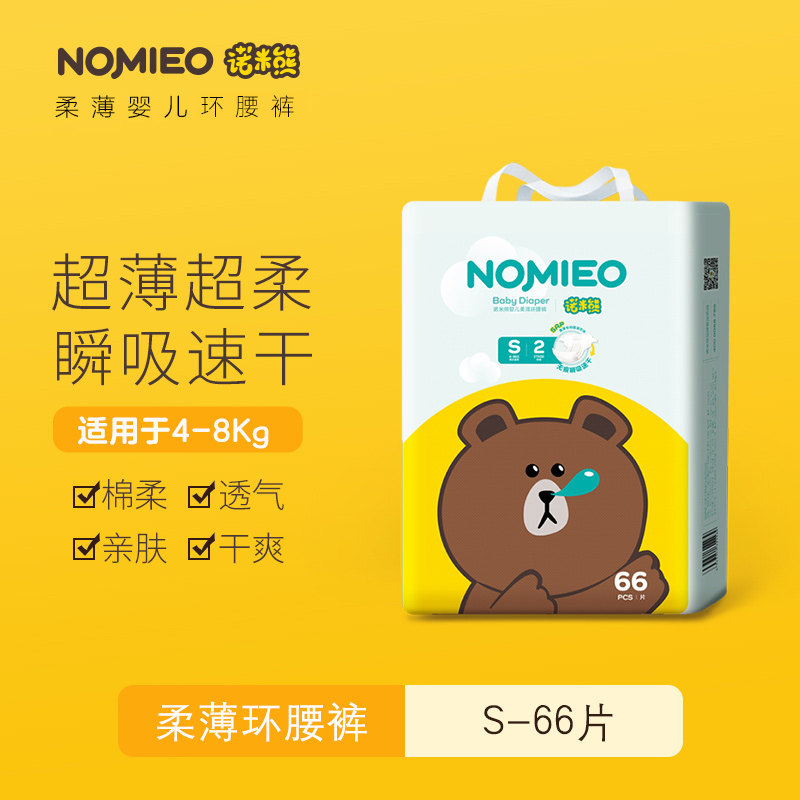 诺米熊新生婴儿纸尿裤男女款拉拉裤热风亲肤防侧漏环腰超薄尿不湿,婴童尿裤,纸尿裤正装,淘宝优惠券,粉丝福利购,淘宝优惠卷