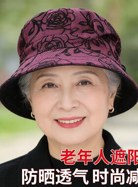 中老年女春夏防晒透气渔夫帽
