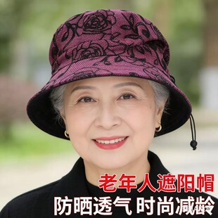 夏天防风妈妈遮白发帽薄款中老年遮阳防晒帽女老太太帽子女盆帽