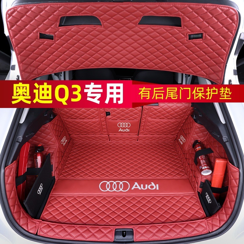 适配25款奥迪Q3后备箱全包围专用20奥迪q3sportback汽车用品尾子