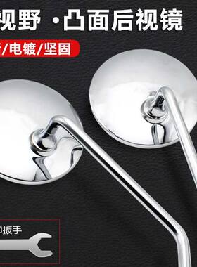 适配摩托车改装反光镜小龟王电动车后视镜8m通用电镀凸面倒车镜观