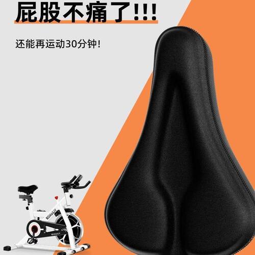 适配动感单车套汗马舒华yesoul健身自行车座加大超软座椅屁股