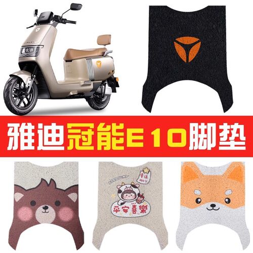 适配雅迪探索E10lite-D电动车脚TDT5326Z脚踏YD1200DT-5D踏板