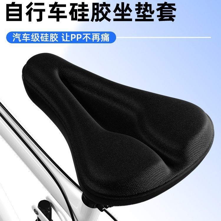 适配自行车套于捷安特美利达迪卡侬公路山地车座套罩硅胶超软