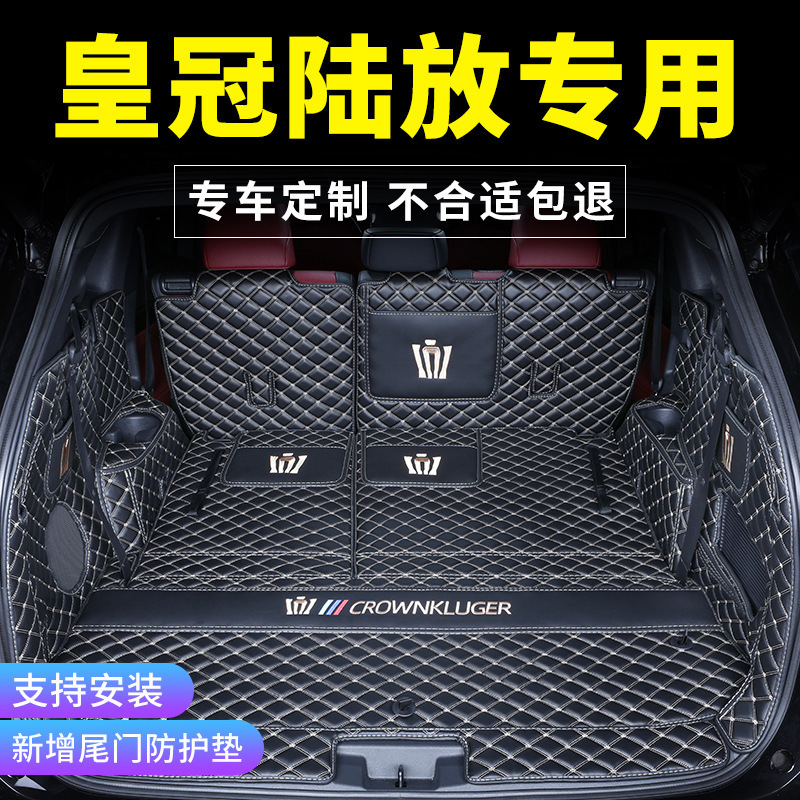 适配25款于皇冠陆放后备箱全包围23款一汽丰田陆放专用改装饰尾箱