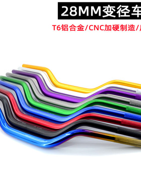 适配摩托车改装变径车把黄龙300/600BWSMSX12528mm加粗龙头方