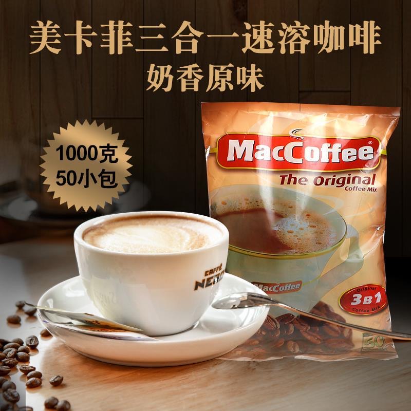 俄罗斯风味速溶三合一休闲咖啡